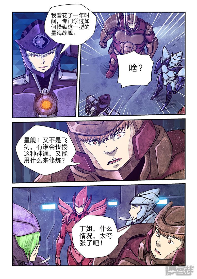 第271话-3