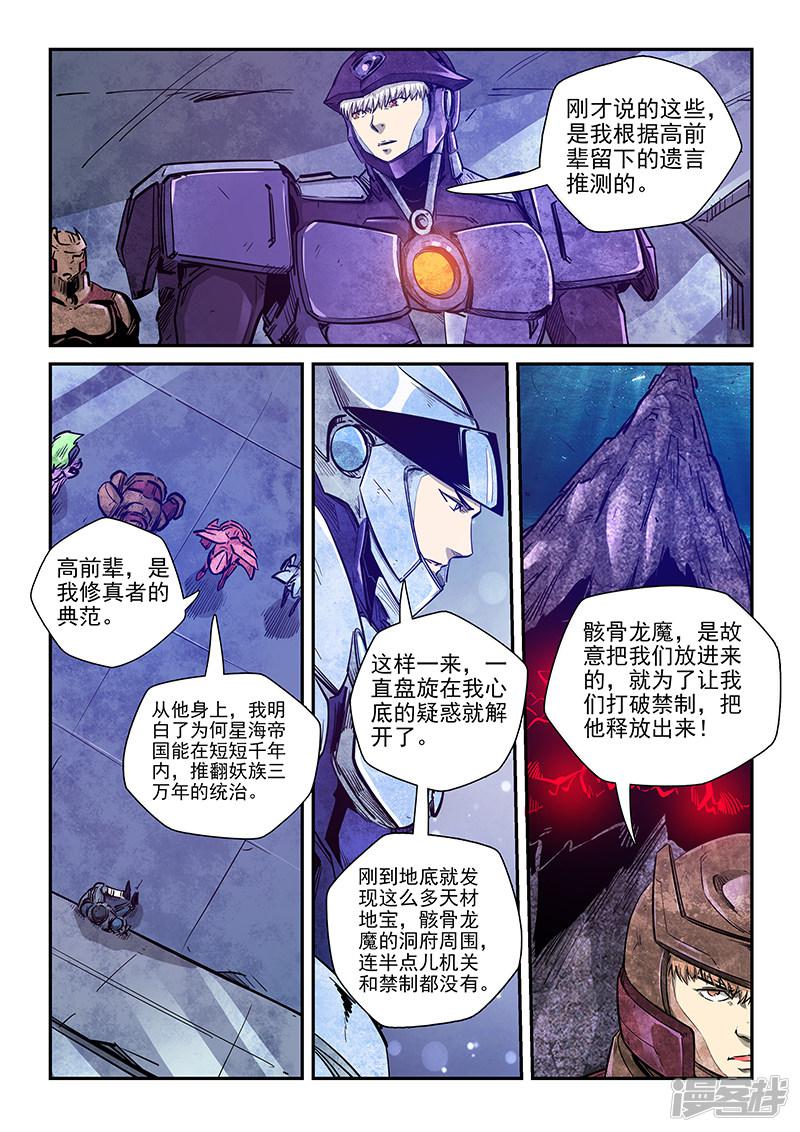 第271话-5