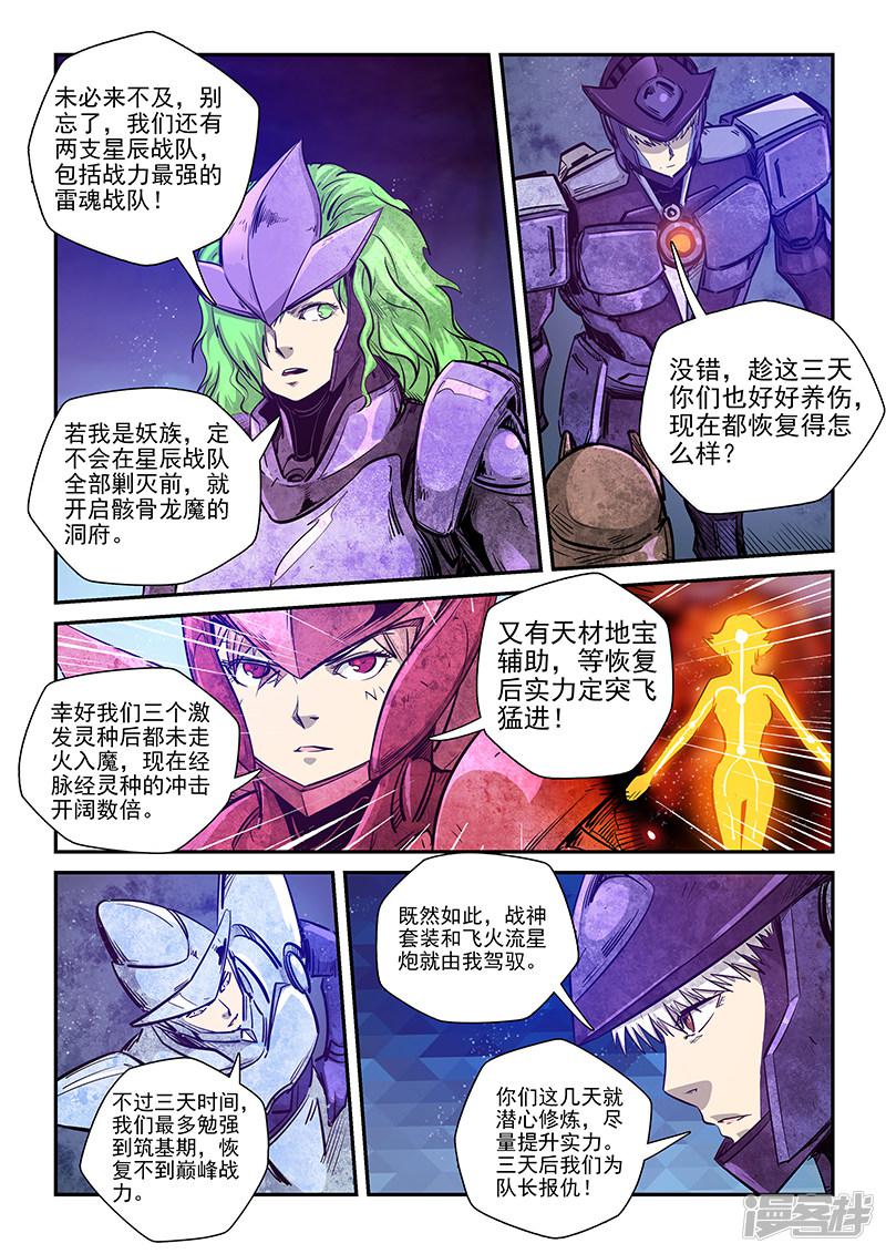 第271话-7