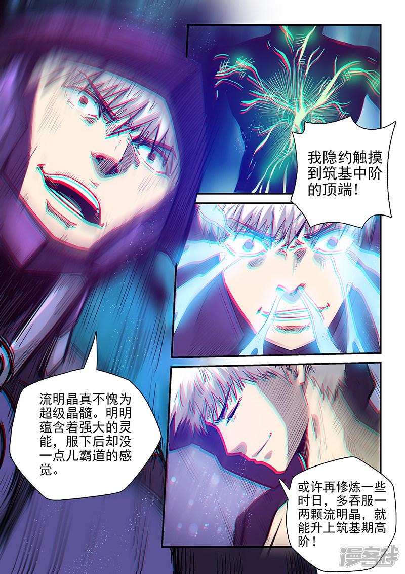 第271话-9