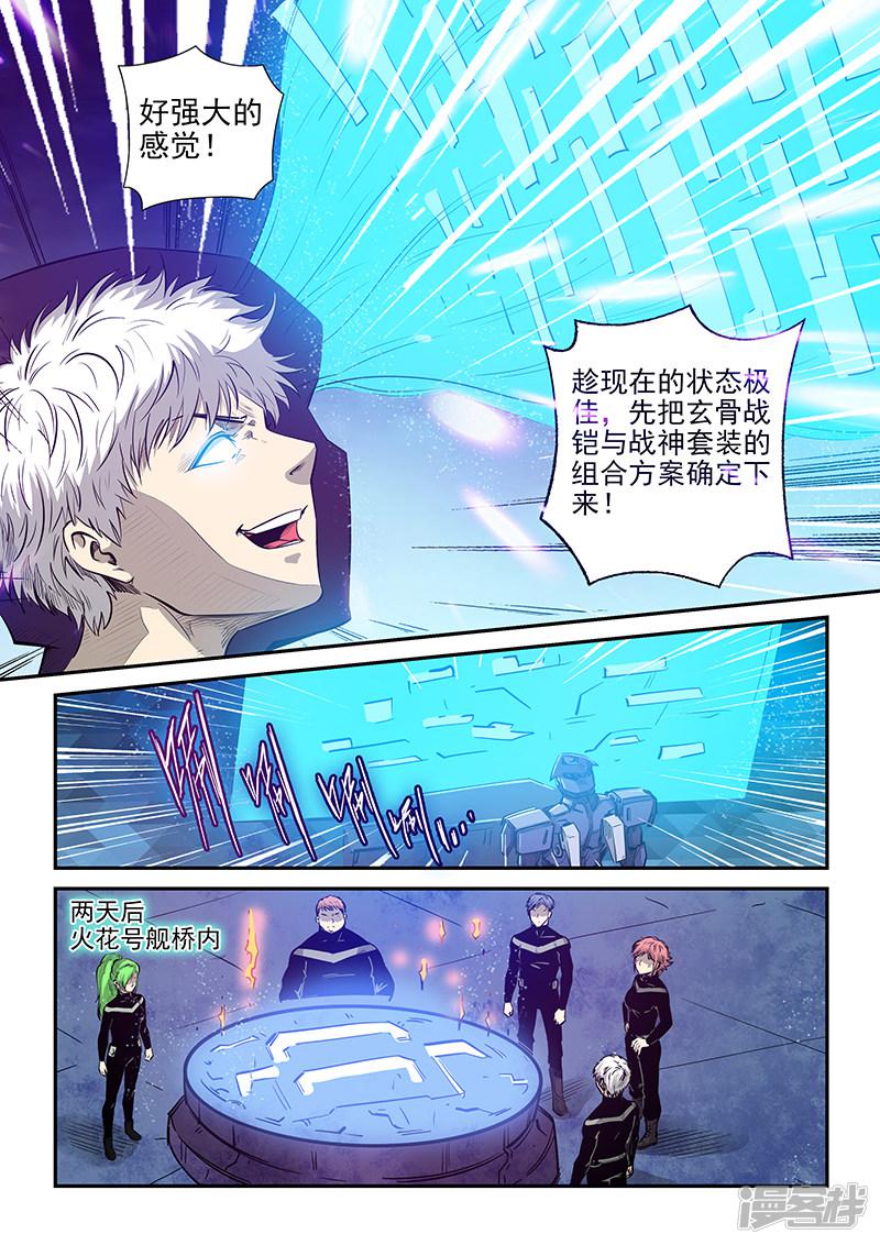 第271话-10