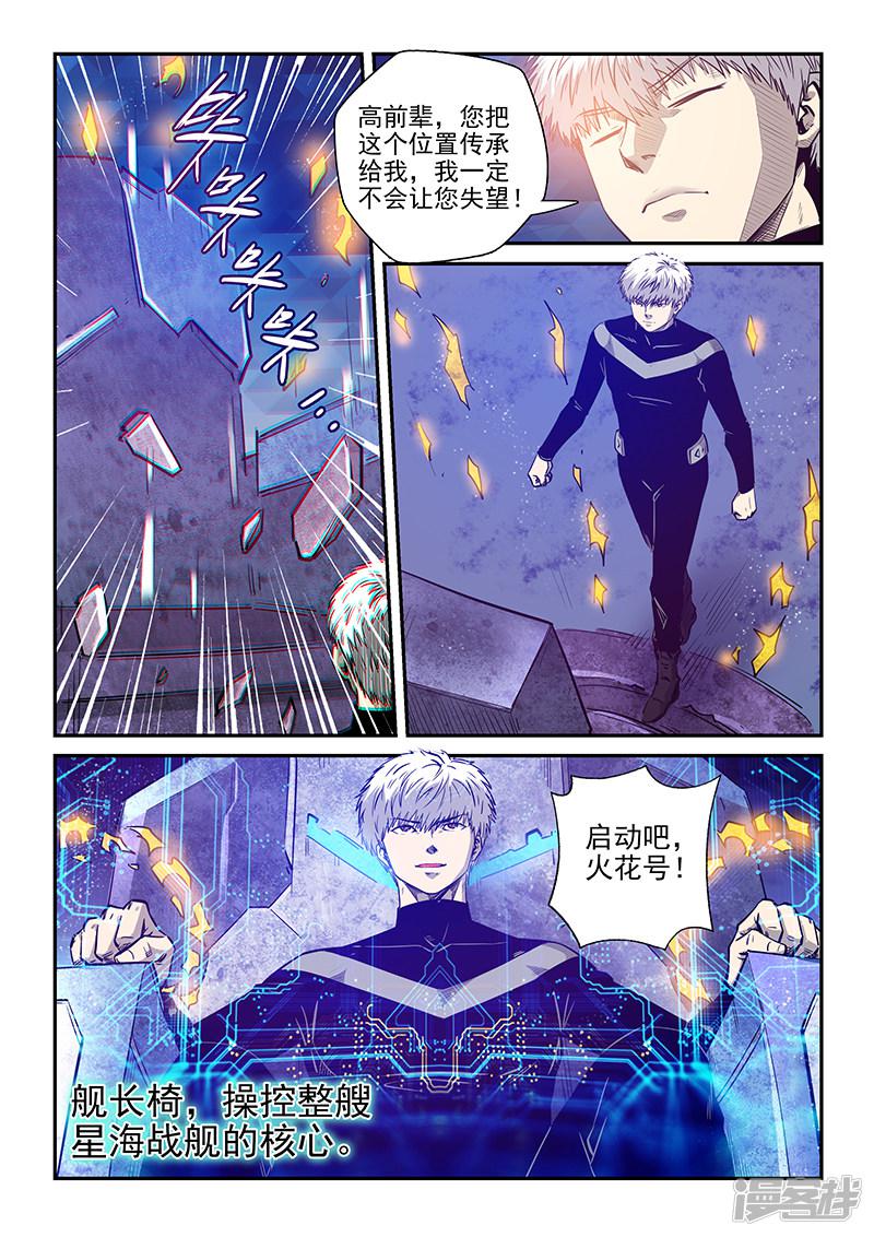 第271话-11