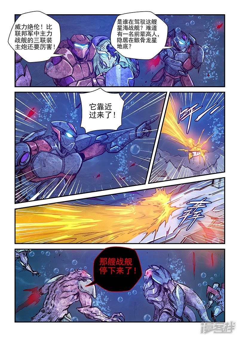 第273话-6