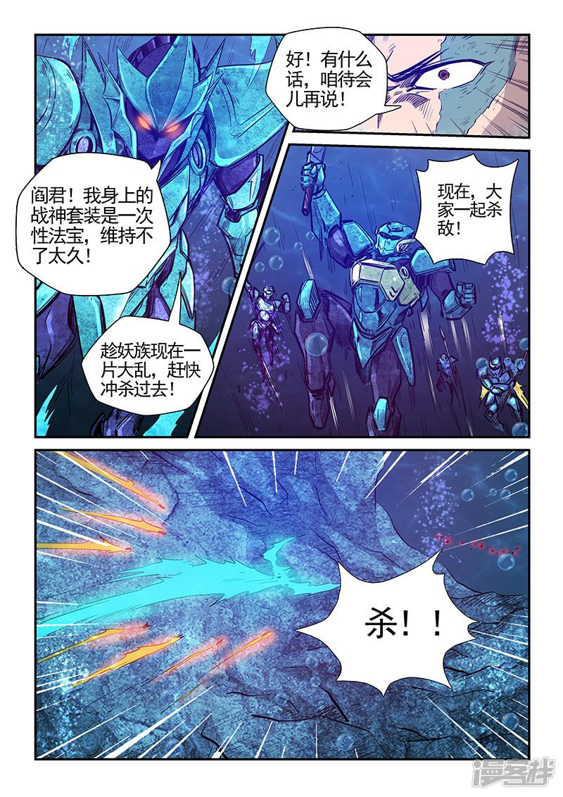 第274话-5