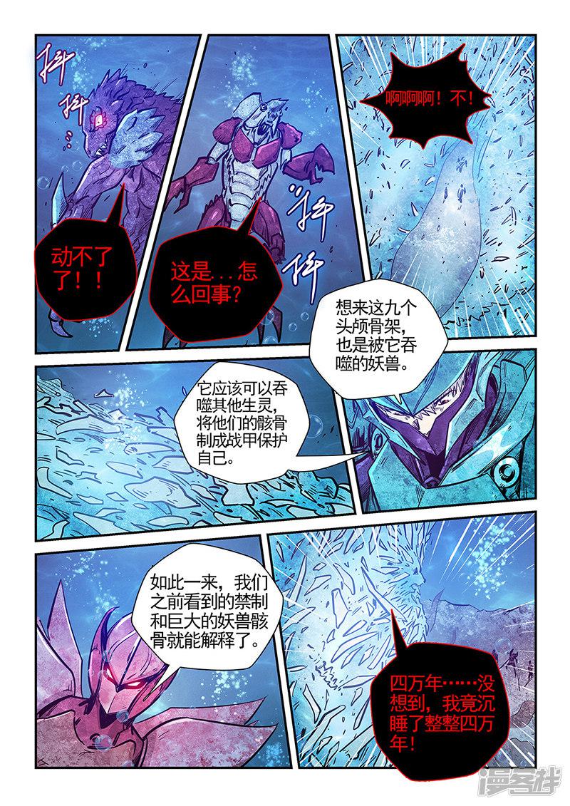 第276话-3