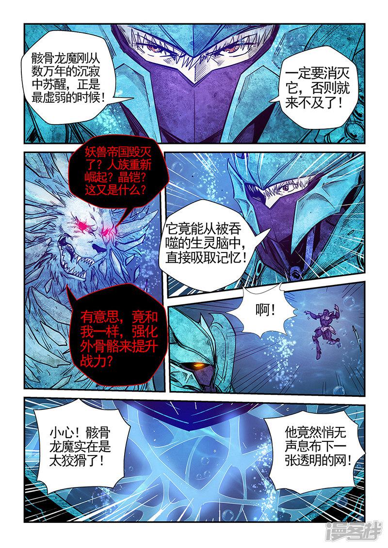 第276话-4