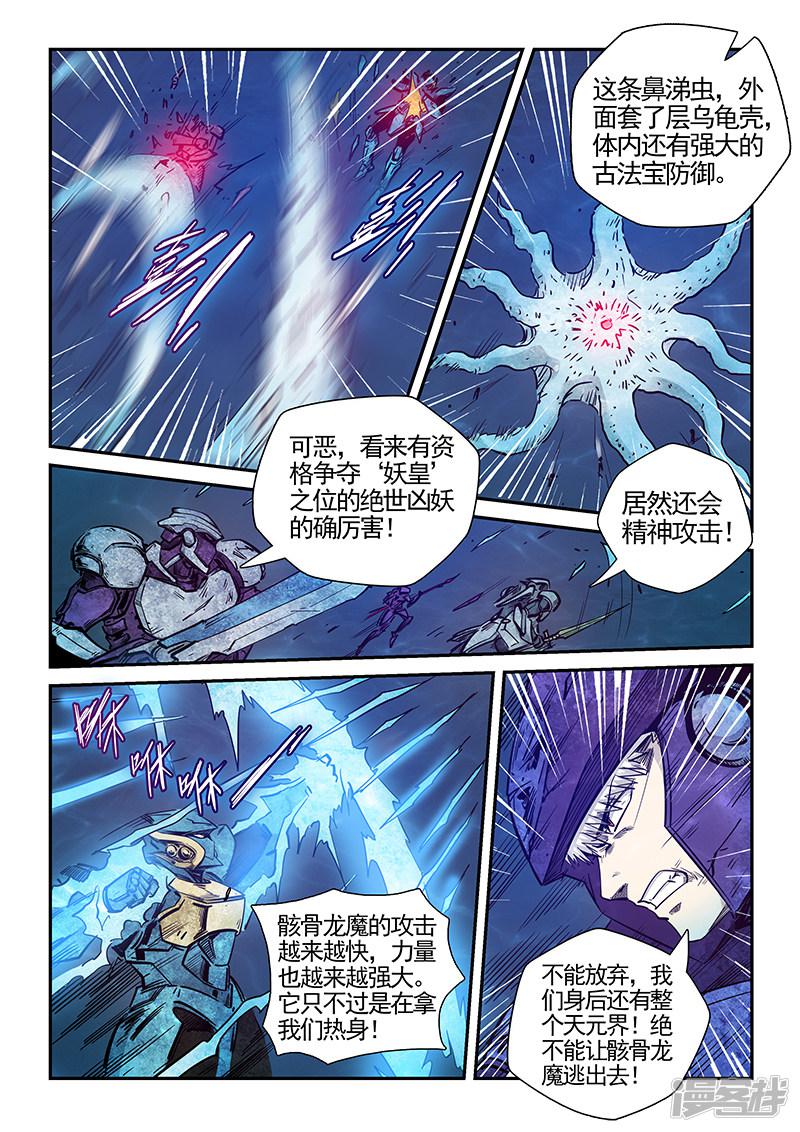 第277话-3