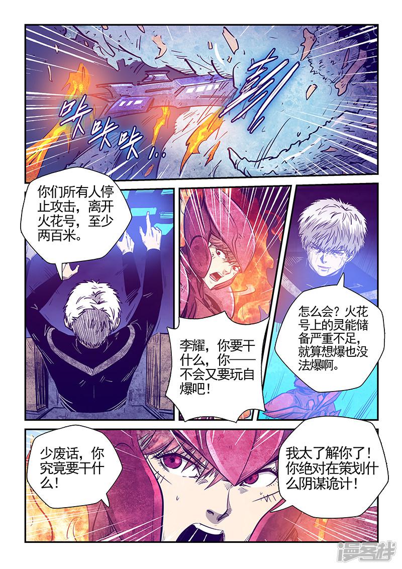 第278话-10