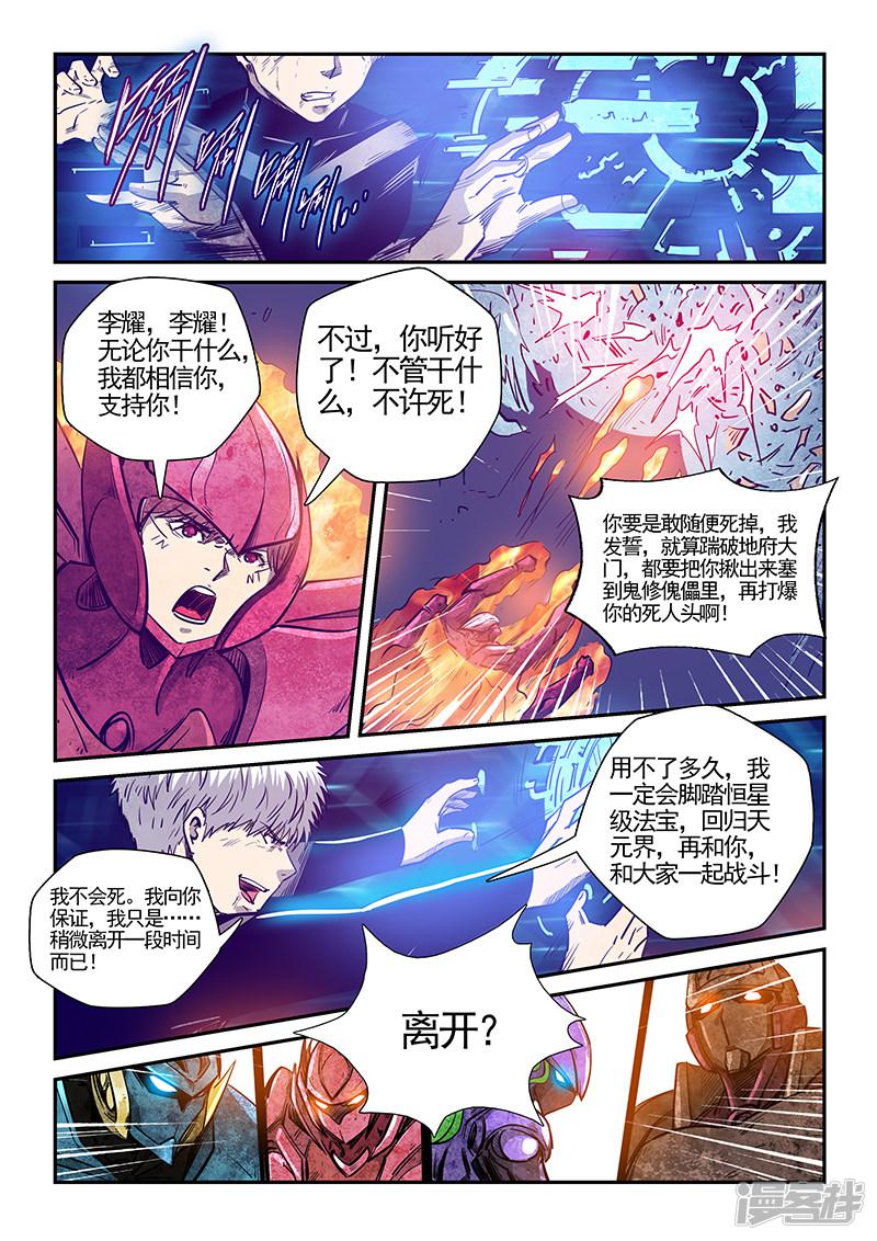 第278话-11