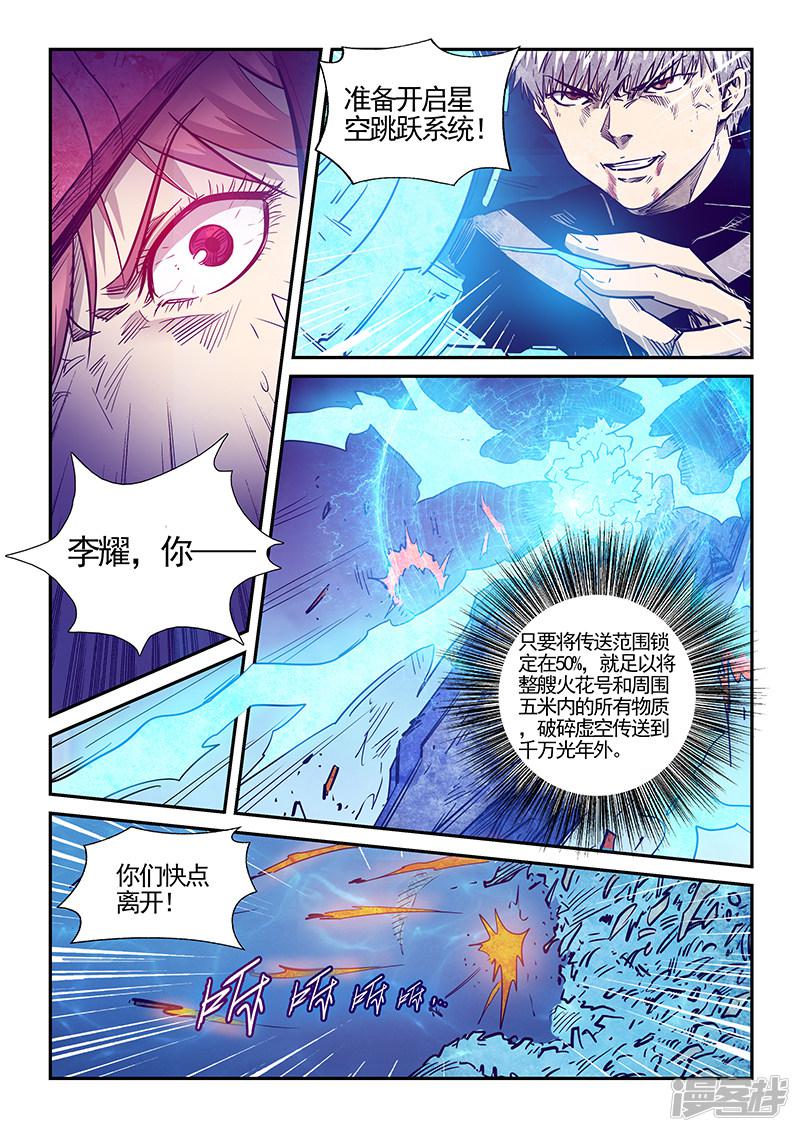 第278话-12