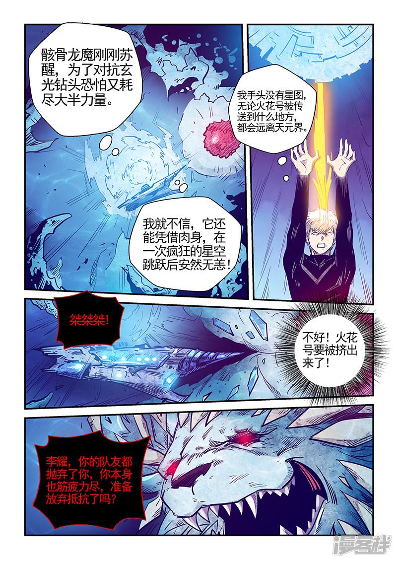 第278话-13