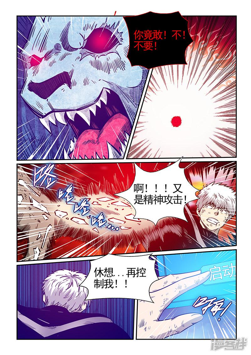 第279话-5