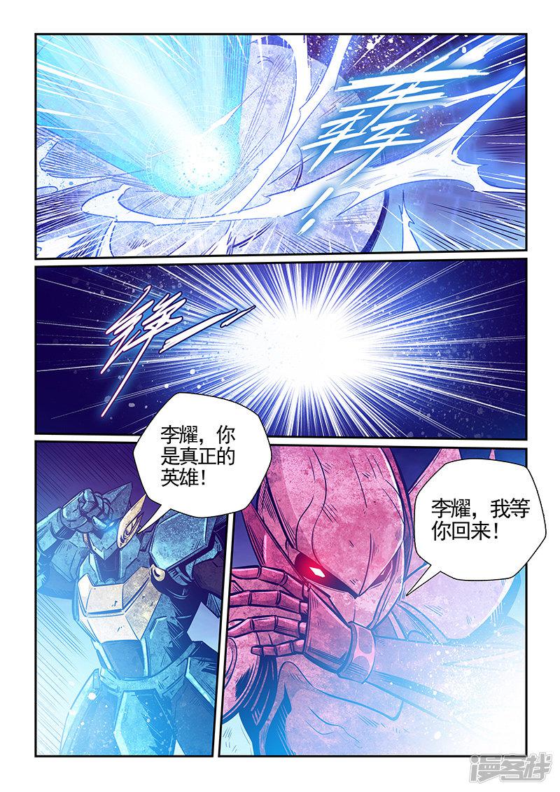 第279话-7