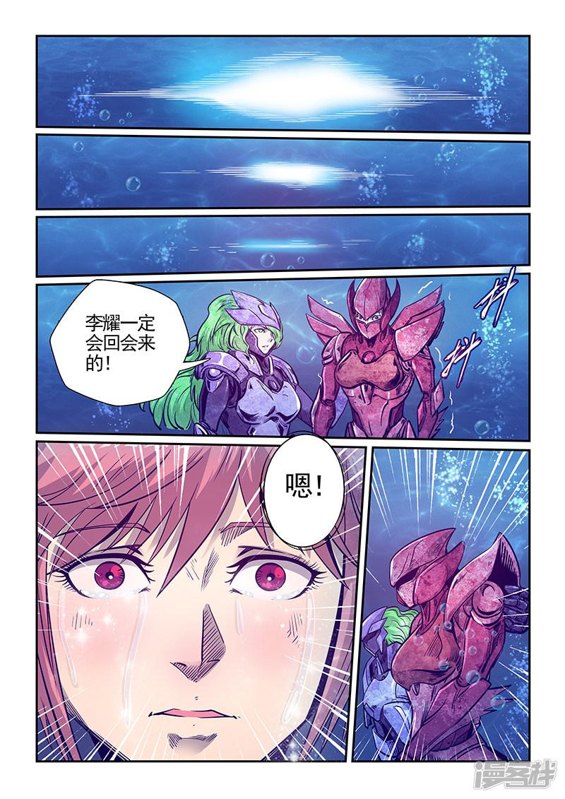 第279话-8