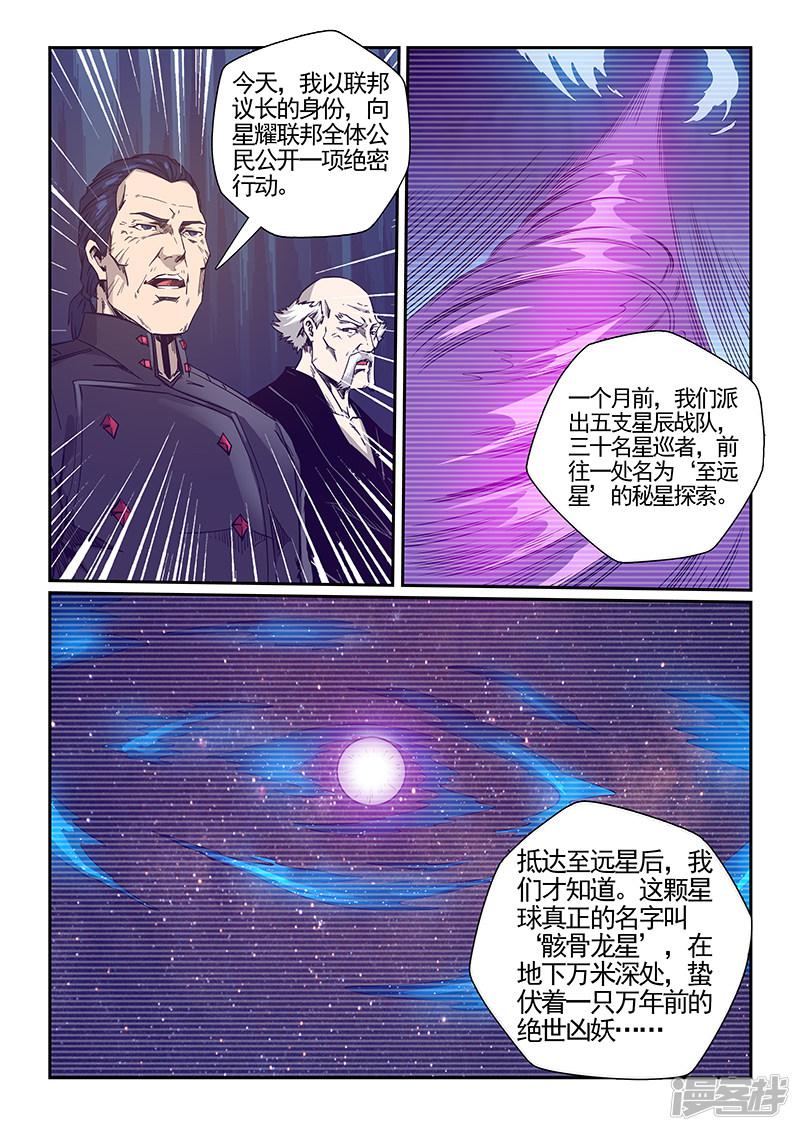 第279话-10