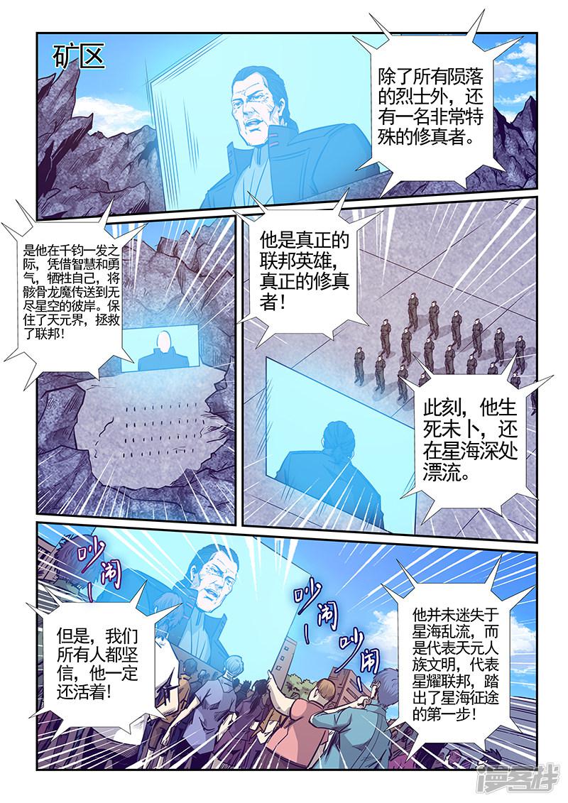 第279话-11