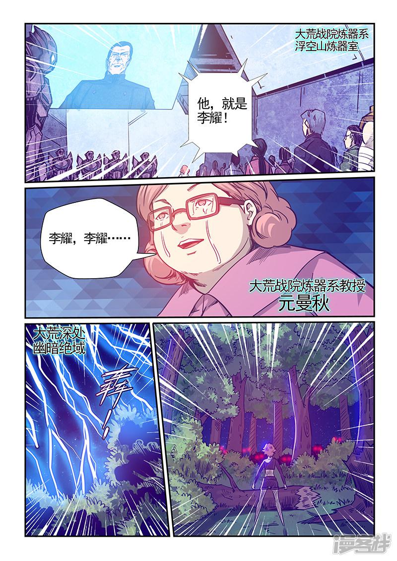 第279话-12