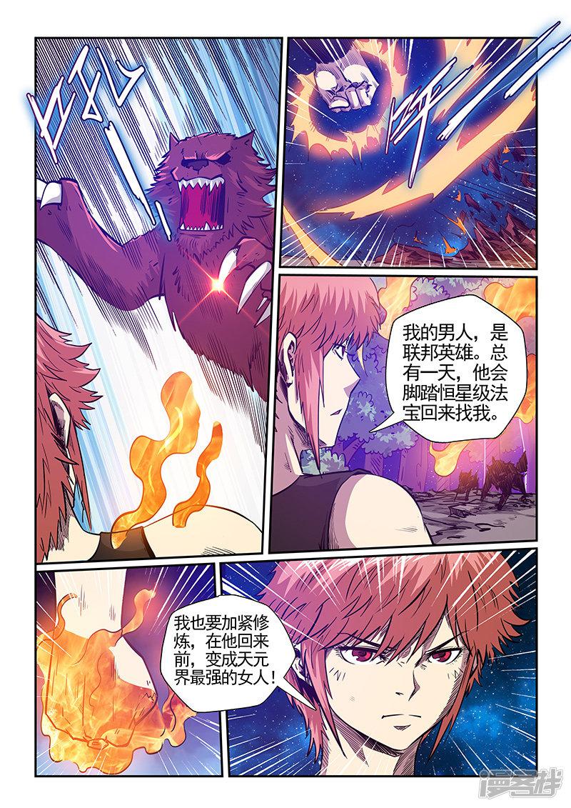 第279话-13