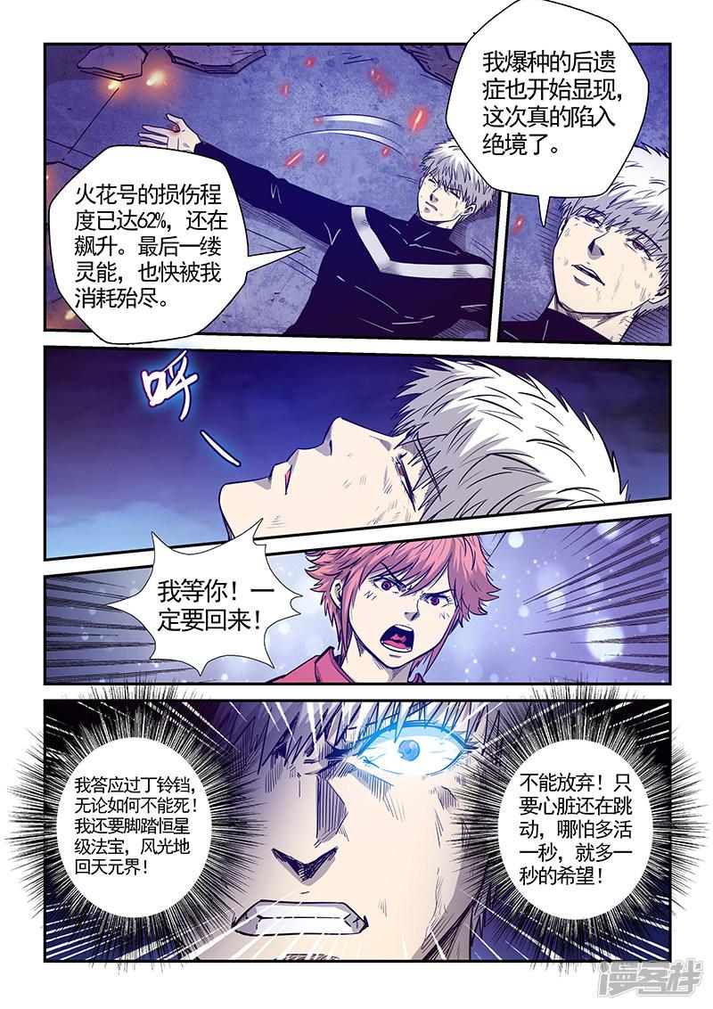 第280话-6