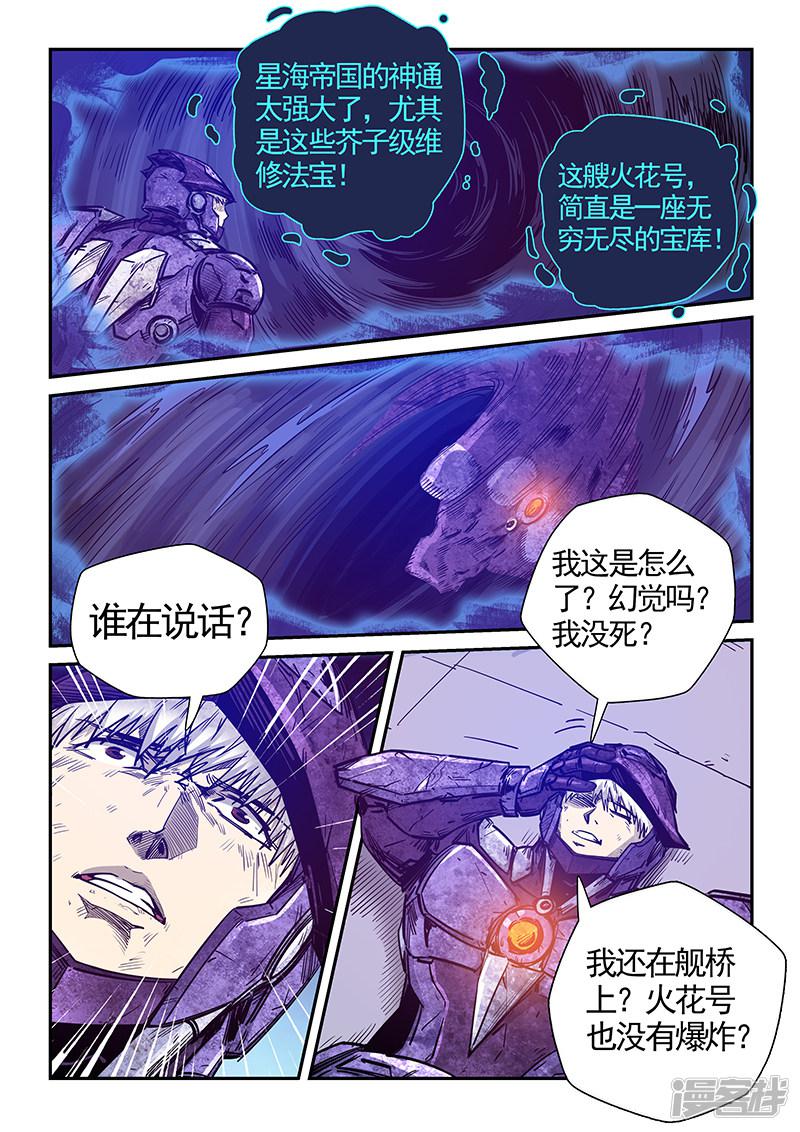 第280话-9