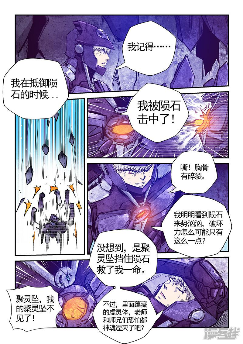 第280话-10