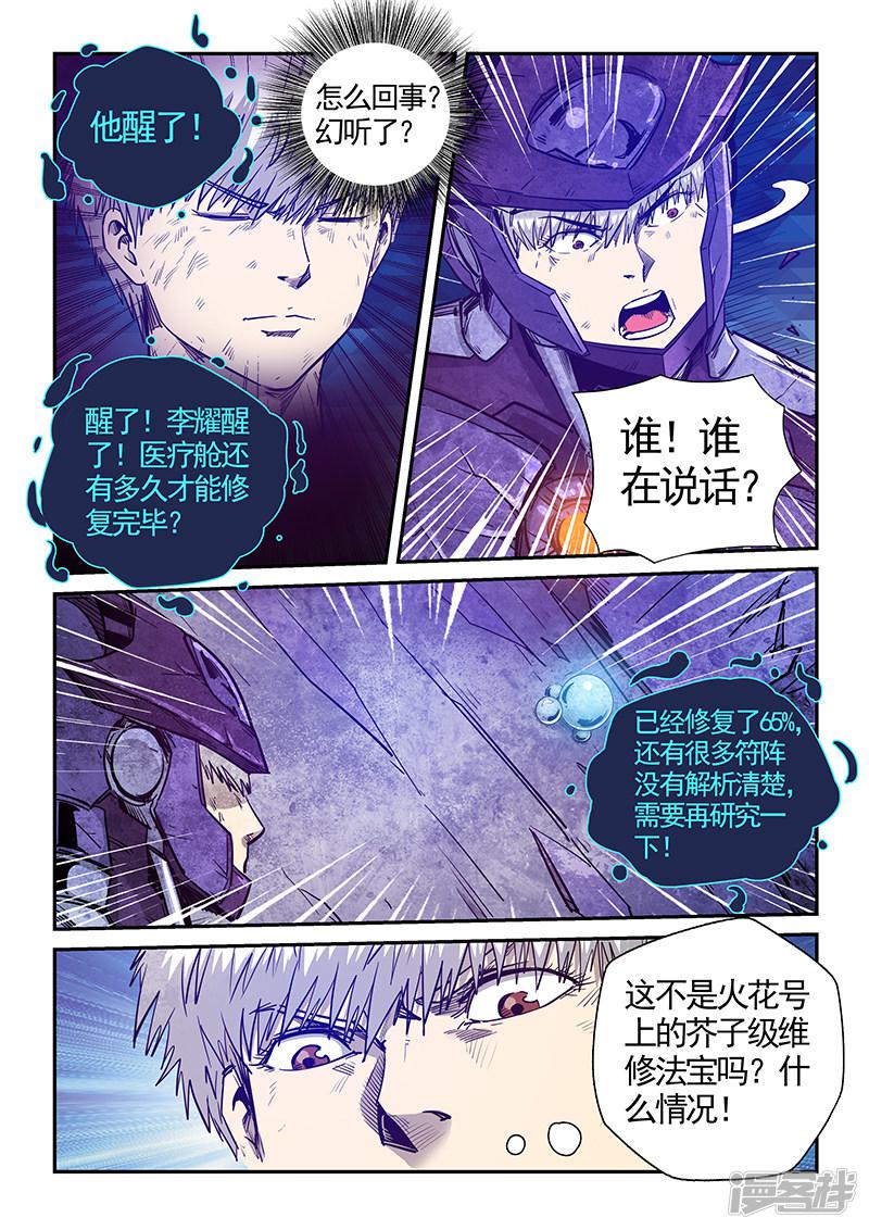 第280话-11