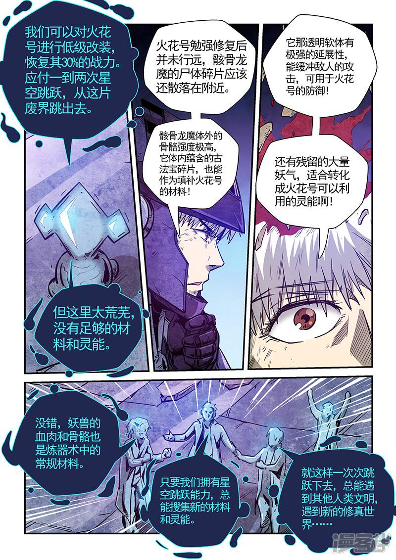 第281话-6