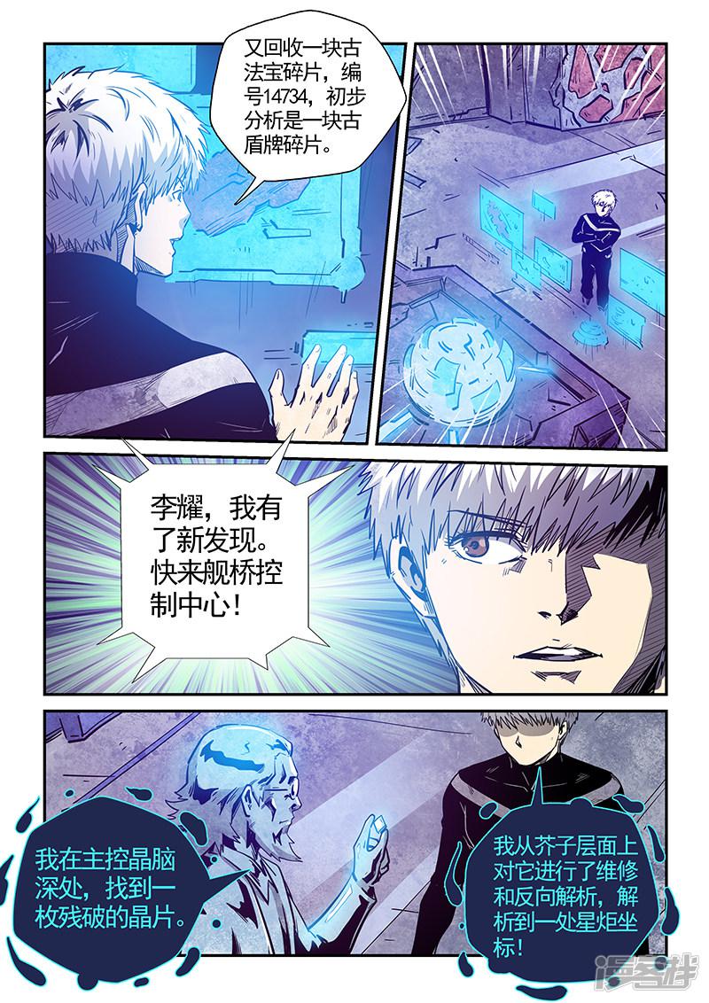 第281话-9