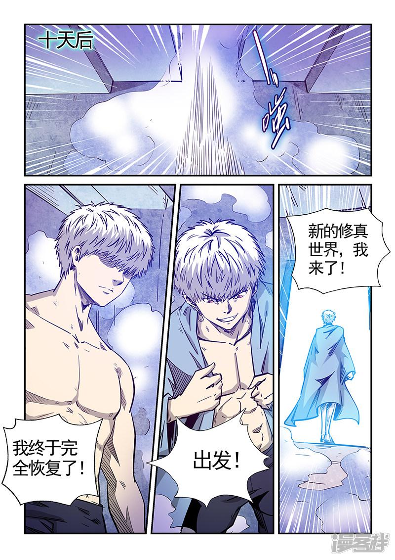 第281话-11