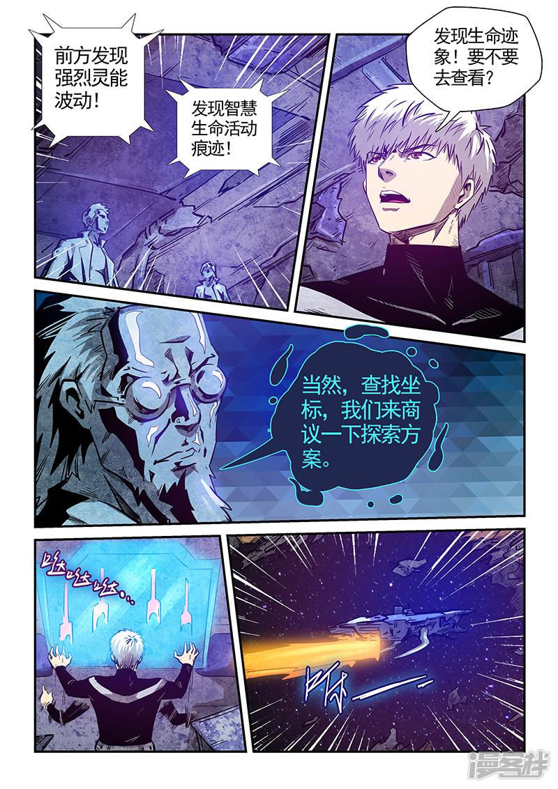 第282话-7