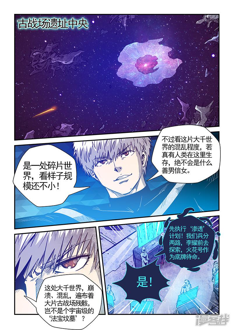 第282话-8