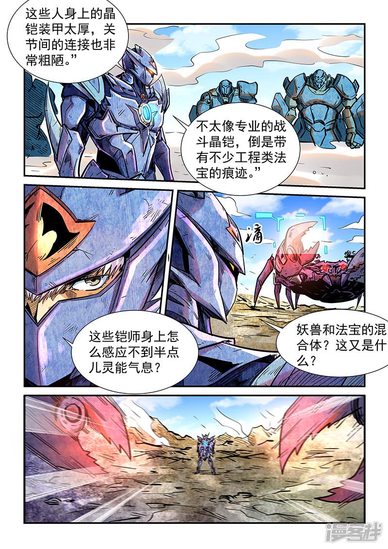 第283话-4