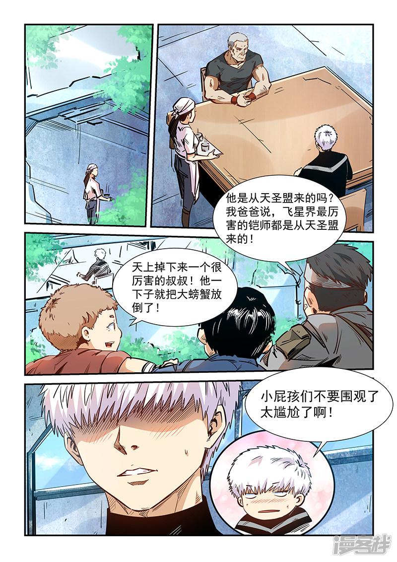 第283话-11