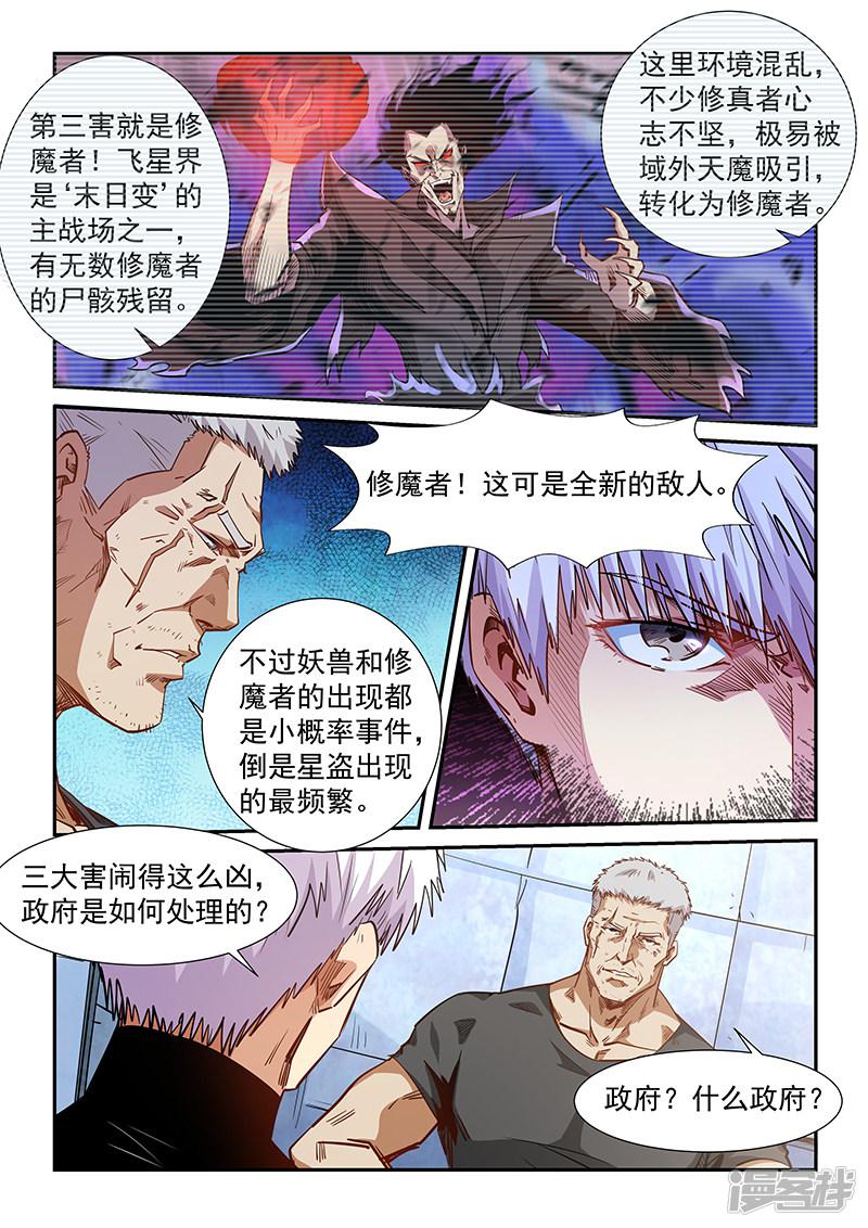 第284话-2