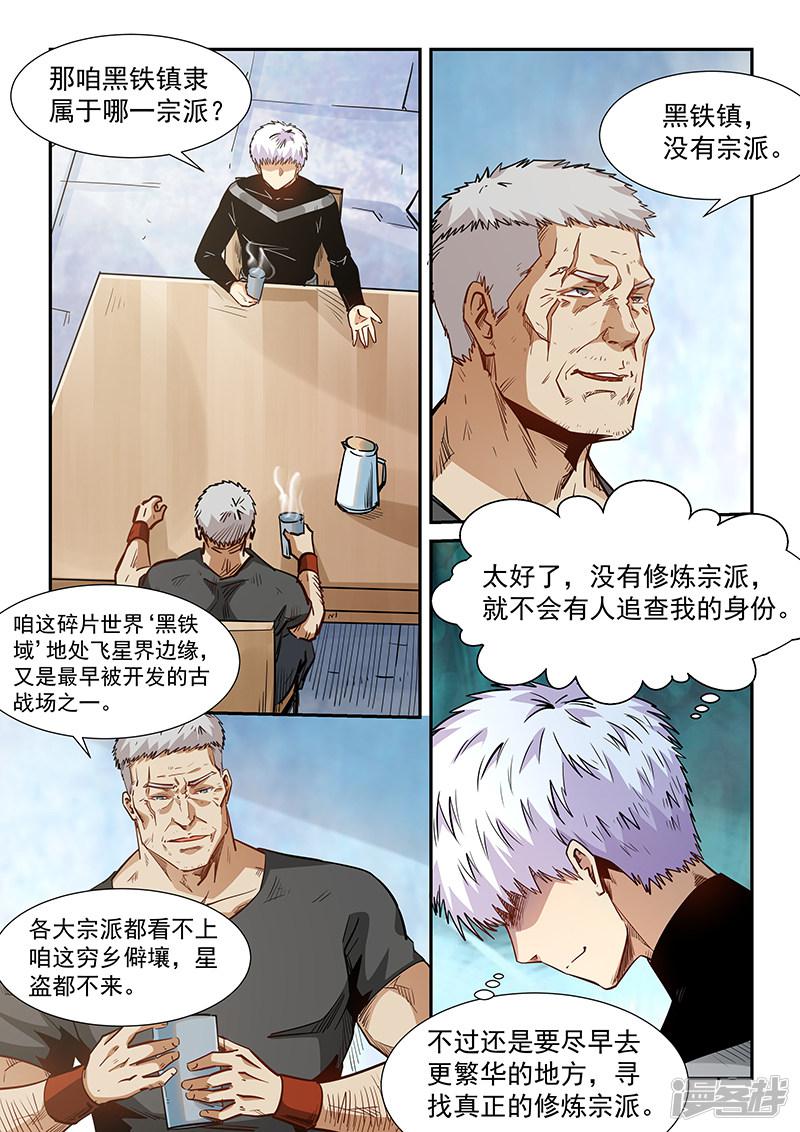 第284话-4