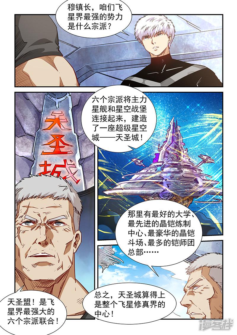 第284话-5