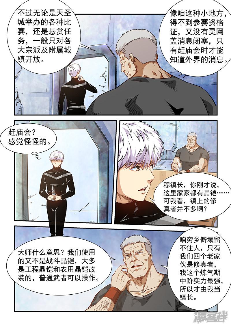 第284话-7