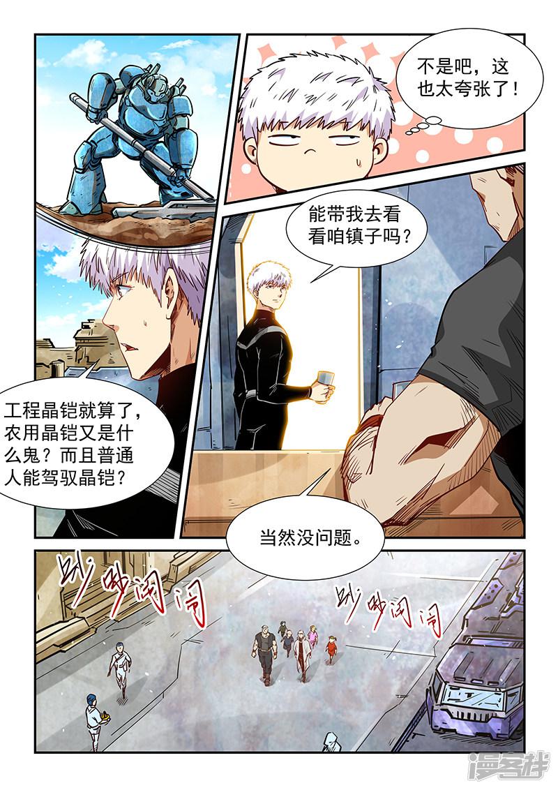 第284话-8