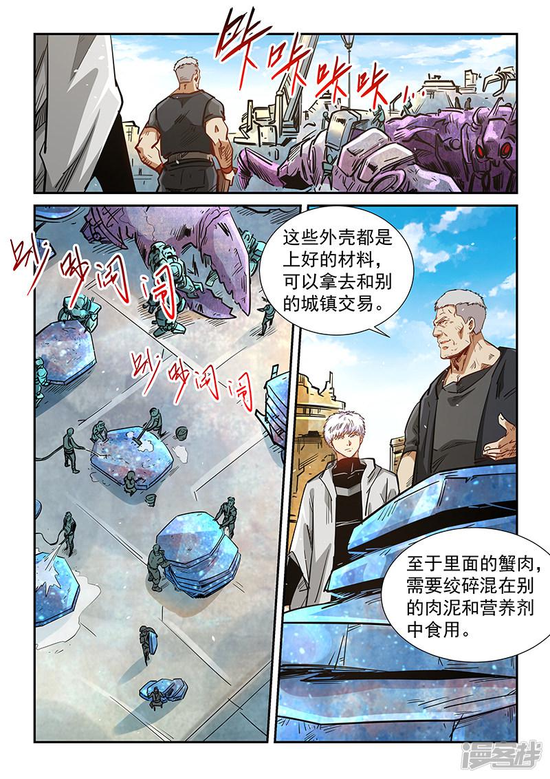 第284话-9