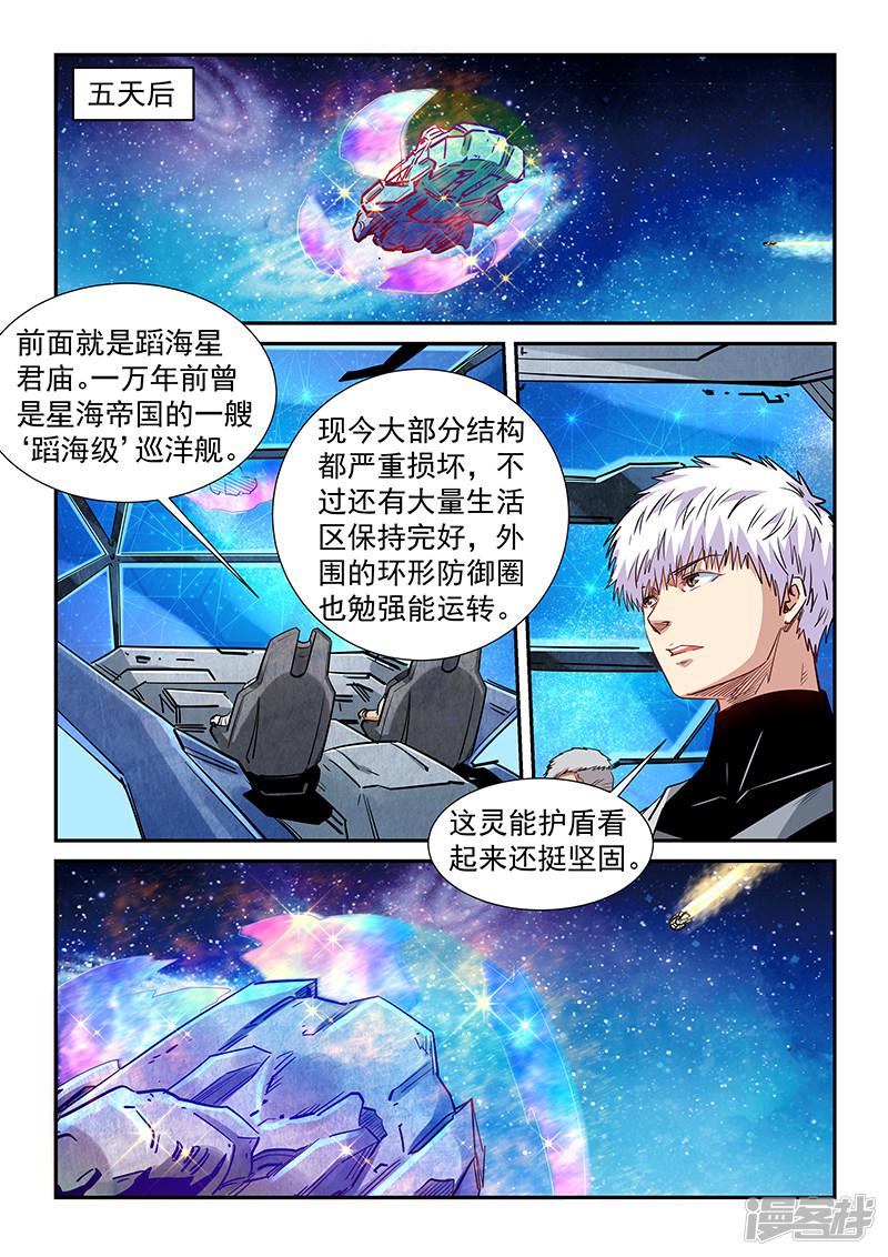 第285话-6