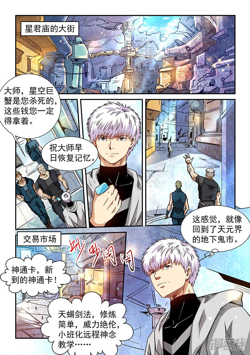 第285话-7