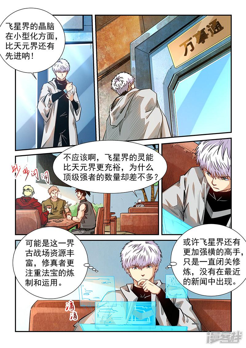 第285话-8