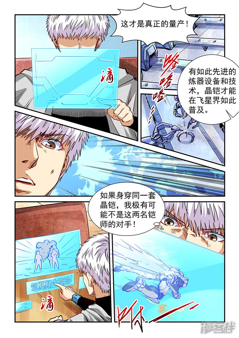 第285话-9