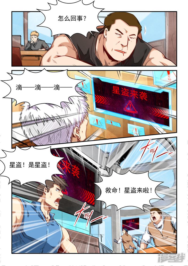 第285话-12