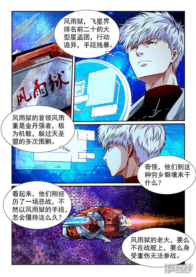 第286话-5