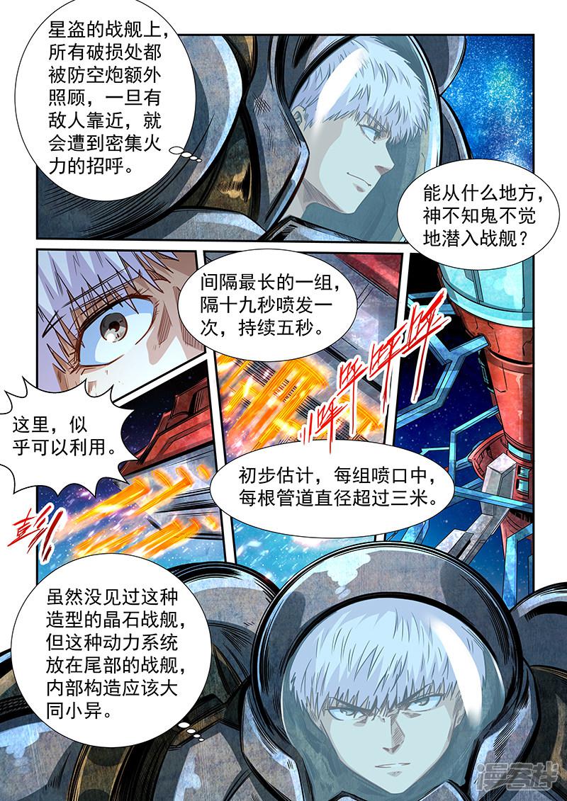 第286话-8