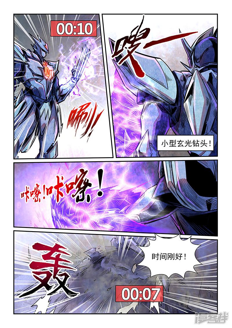 第286话-16