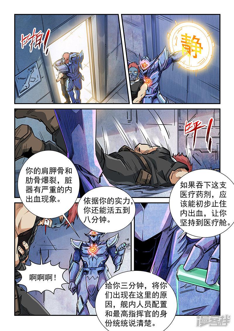 第287话-5