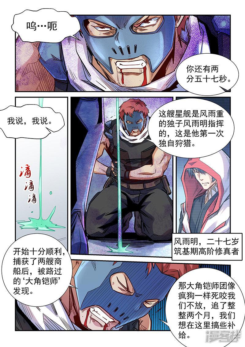 第287话-6