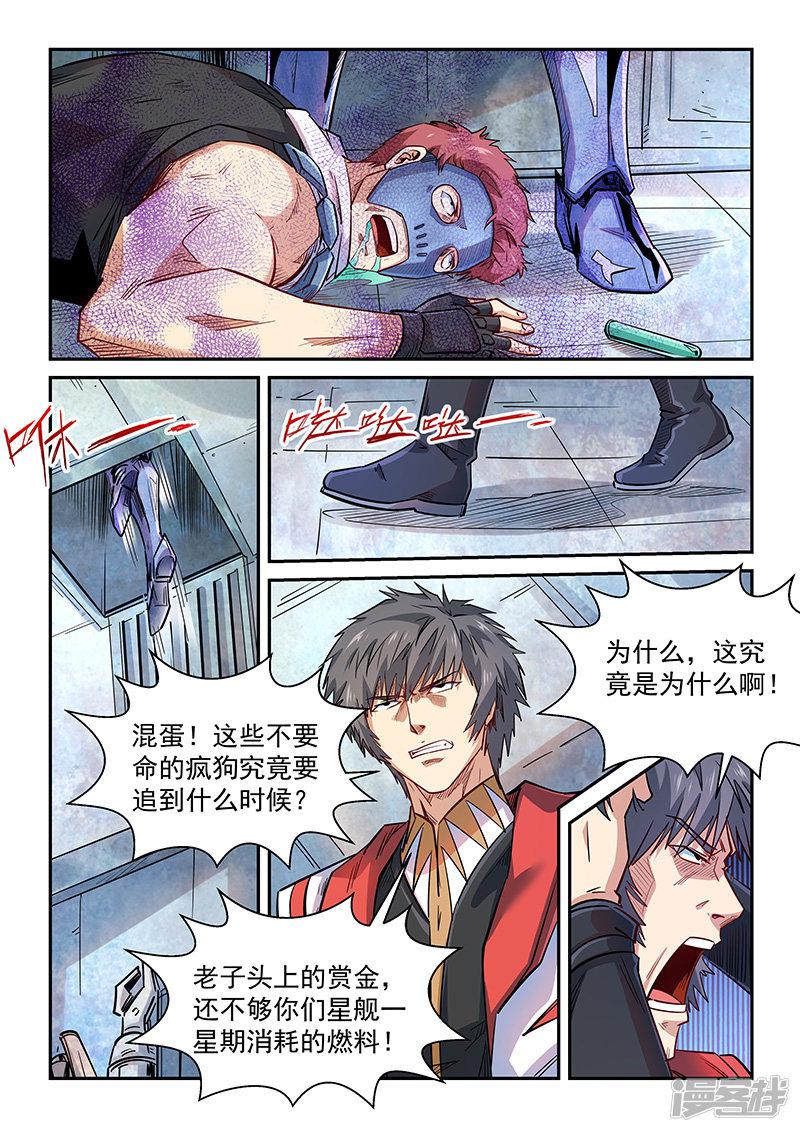 第287话-9